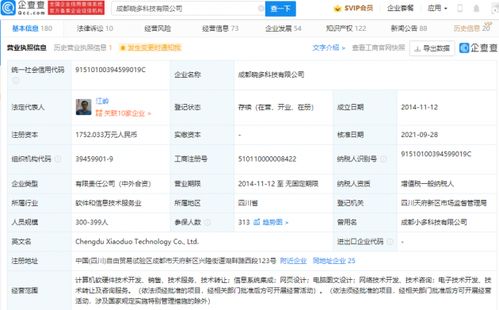騰訊投資曉多科技，強化智能客服與系統(tǒng)集成服務布局
