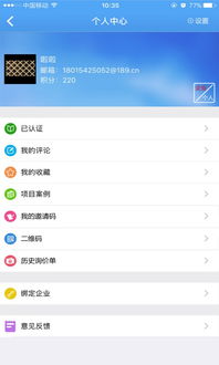 云工控與Android系統(tǒng)在工業(yè)信息系統(tǒng)集成服務(wù)中的創(chuàng)新應(yīng)用